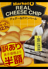 マーケットオー リアルチーズチップ 62g