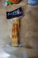 シキシマ チーズ竹輪 1本