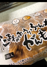 朝日屋 たまねぎ入りふんわりがんも 6個