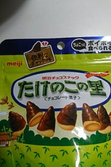 明治 たけのこの里パウチ 42g