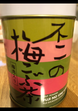 不二食品 梅昆布茶 缶 60g