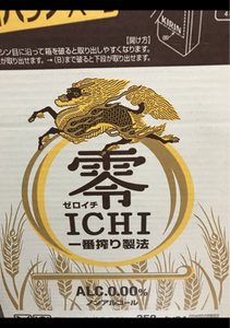 キリン 零ＩＣＨＩ 缶 ３５０ｍｌ×６×４の商品写真