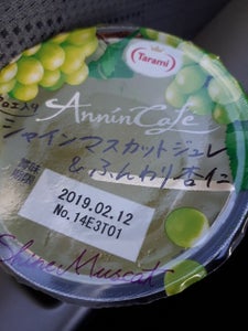 AnninCafeシャインマスカット&杏仁170g