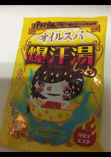 牛乳石鹸 爆汗湯 オイルスパ 60g