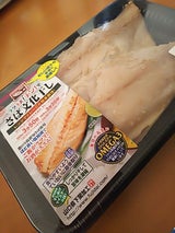 冨士 サバ文化干骨取 2枚