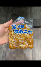 なめこファーム飛騨 飛騨なめこ 100g
