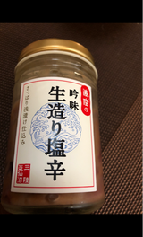波座 生造り塩辛 130g