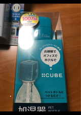 トップランド 加湿器キューブ ブルー 1個