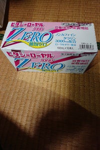 ビタシーローヤル３０００ＺＥＲＯ　１００ｍｌ×１０のレビュー画像