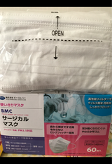 BMC サージカルマスクレディスジュニア白 60枚