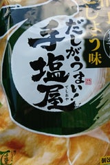 亀田製菓 手塩屋柚子こしょう味 8枚