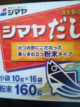 シマヤ だしの素粉末 160g