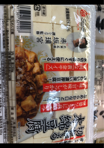 藤田食品　切れてる木綿豆腐　３５０ｇのレビュー画像