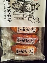 わかさいも本舗 わかさいも 5個