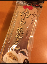 三桃 美味肉まん・あんまん 5個