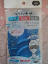 オクダ サンアイマスク 台紙付