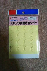 カベタックスポンジ両面 KW-231