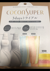 ココンシュペール スカルプ3日間トライアル