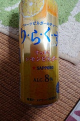 サッポロ りらくす レモン 缶 500ml
