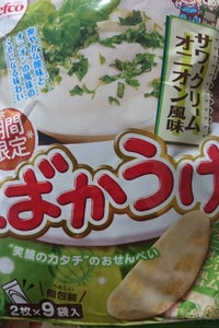 栗山米菓　ばかうけサワークリームオニオン　１８枚のレビュー画像