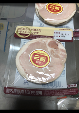 タケダ ふぞろいハム 100g