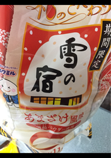 三幸 雪の宿あまざけ風味 22枚