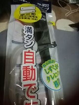 三宅 オートポンプ TP-M20