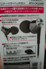 audio-tech ATH-CK330M BL