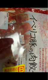 ドリーム イベリコ豚の肉餃子 20g×12