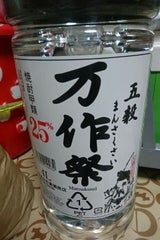 万作祭 25度連続式 4000ml