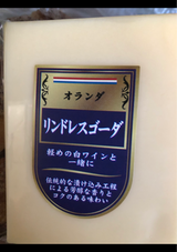 アルディフーズ リンドレスゴーダ