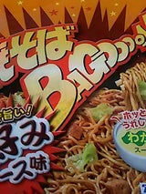 マルちゃん 焼そばバゴォーンお好みソース 121g