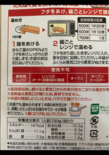 マイサイズいいね!+麻婆丼たんぱく10g 130g