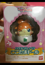 バンダイ ハウスでおしゃべりここたまドール 1個