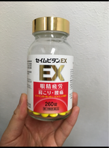 セイムビタンEX 260錠