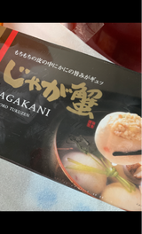 佃善 じゃが蟹 スープ付 箱 8個