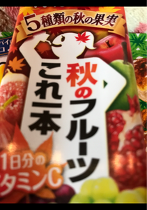 カゴメ　秋のフルーツこれ一本　２００ｍｌの商品写真
