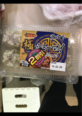 三桃 極シューマイ(玉ねぎたっぷり) 224g