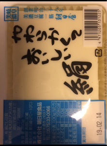 朝日屋　絹豆腐　３５０ｇの商品写真