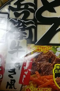 日清 どん兵衛 汁なし牛すきうどん 100g