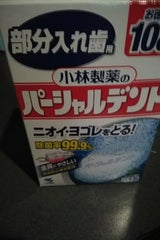 小林 小林製薬のパーシャルデント 108錠