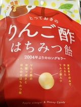 ほしや製菓 とっておきりんご酢はちみ飴 75g