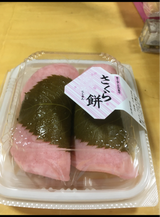 たけや 桜餅 2個入