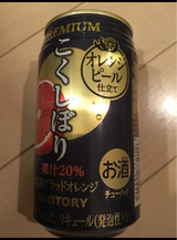 こくしぼり 紅熟ブラッドオレンジ 缶 350ml