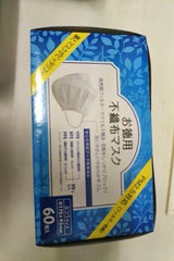 森川 不織布マスク ふつうサイズ 60枚