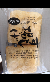 花食 寿司揚 8枚