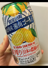 直搾り 日本の農園から神奈川湘南ゴールド350ml