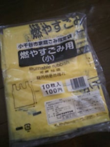 小千谷市 燃やすごみ袋 小 10枚の商品写真