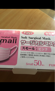ソフトサージカルマスク　スモール　ピンク　５０枚のレビュー画像