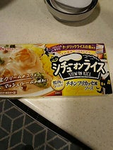 シチューオンライスチキンターメリックの素付163g